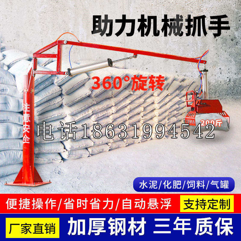 高昌区助力机械抓手 平衡吊悬臂吊机车 360°旋转机械手臂 翰盾